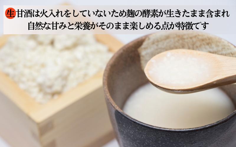 生甘酒 ( 170g × 24 本 ) 20000円 甘酒 あまざけ あま酒 米 パウチ 非加熱 冷凍 酵素 ビタミン 自然 腸内環境 170g 持ち運び 片手 手軽 夏バテ 冷え 冷え性 栄養 栄養