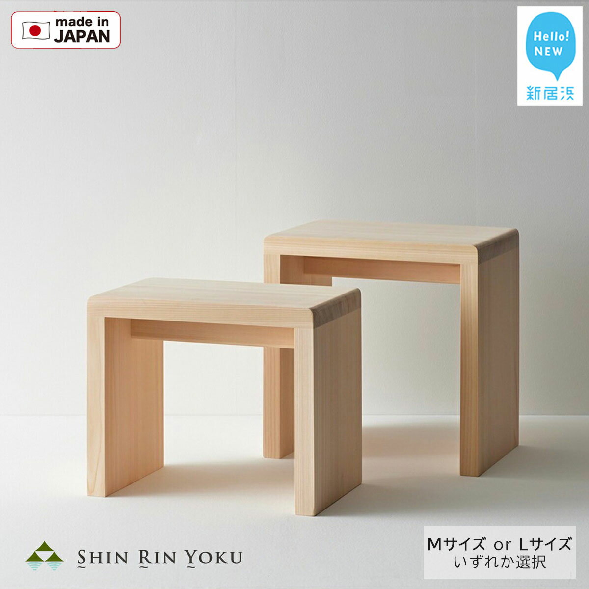 【ふるさと納税】 ひのきの風呂椅子 森林浴 木製 国産ヒノキ コの字型 【四国加工】