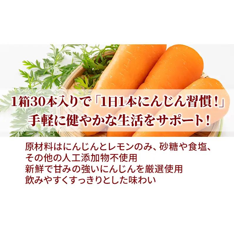 にんじんジュース 北海道 富良野にんじん100 60缶 セット 野菜ジュース