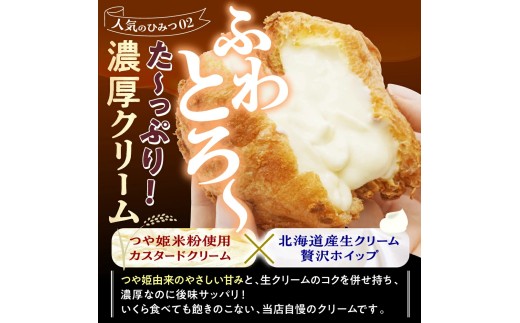 かみのやまシュー 15個 シュークリーム 0048-2615