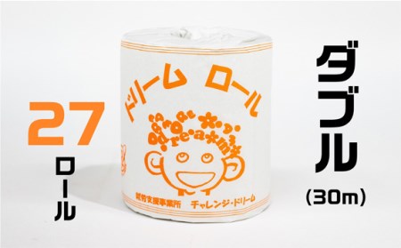 【就労支援】 トイレットペーパー 個包装 ダブル ＆ シングル ドリームロール 各27ロール×2箱 計54ロール【シングル1個:長さ65ｍ ダブル1個：長さ30ｍ】シングルソフトタイプ トイレットペー