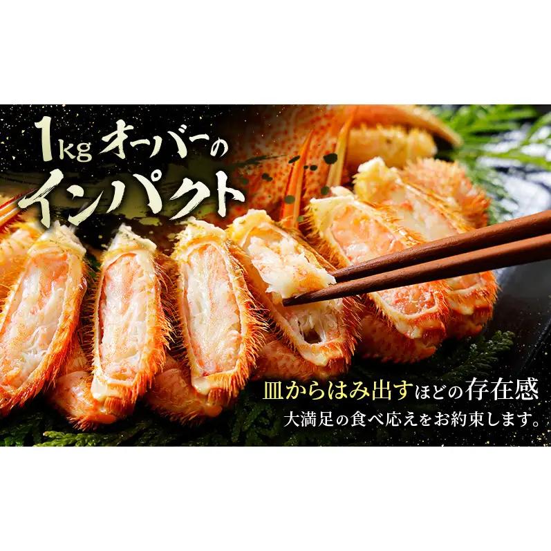 オホーツク枝幸産 冷凍ボイル毛がに 1kg×1尾［三興水産］濃厚な蟹味噌【 カニ 蟹 毛ガニ 毛がに 毛蟹 かにみそ 蟹味噌 ボイル 茹で 冷凍 北海道 枝幸 特大 ギフト 】