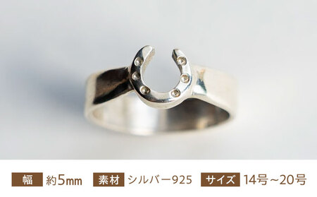 【選べるサイズ】 馬蹄 リング シルバー925  5mm 14号～20号　ハンドメイド アクセサリー シルバーリング  栗東市 / norim[BIBP016] リング リング リング リング リング