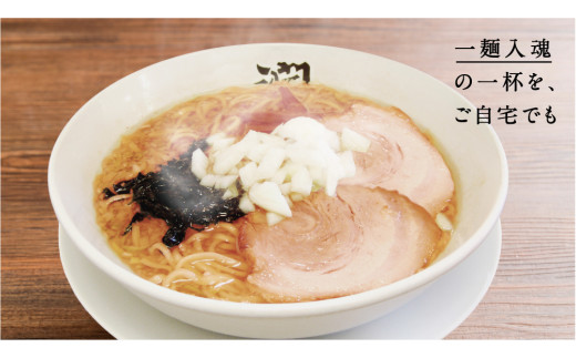 
背脂煮干しラーメン(6食入り) FCSF020033
