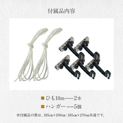 ふるさと納税 三宅町 ニッテキ 日よけ クールブラインド アクティブ ブラインド 日本製 1枚:185×270cm |  | 01
