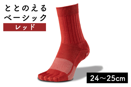 足の健康を考えた五本指ソックスととのえる ベーシック男女兼用（24〜25cm）【レッド】 5本指ソックス care:soku（ケアソク）