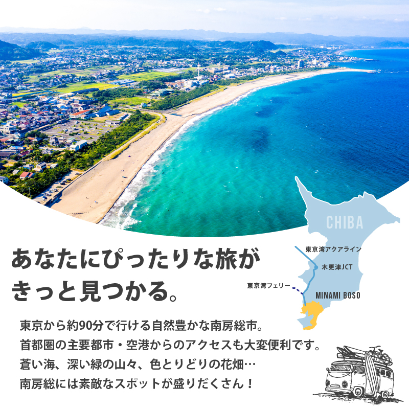 南房総市宿泊施設で利用できる感謝券 旅行チケット 6,000pt mi0023-0001