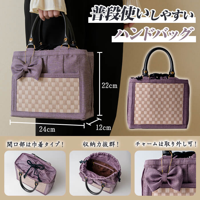 職人の手仕事で仕立てた 畳ハンドバッグ ブラック ＜1点＞ 畳 たたみ バッグ ハンドバッグ ハンドメイド 和モダン【浅倉畳店】ta575-A