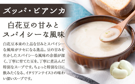 浦幌産 野菜 の イタリアン お試し ギフト ボックス 大人2名分 株式会社FF工房 《30営業日以内に順次出荷(土日祝除く)》北海道 十勝郡 浦幌町 にんじん ピューレ じゃがいも パスタ 白花豆 