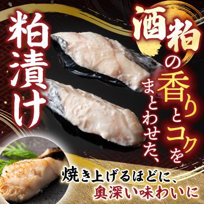 ふるさと納税 根室市 銀だら粕漬12切、銀だら西京漬12切(計24切) B-14032 |  | 01