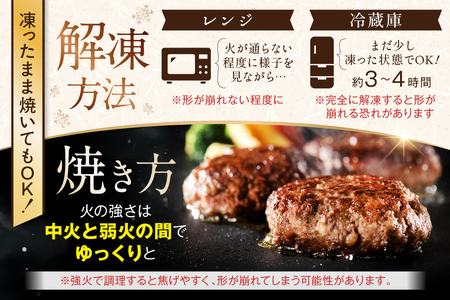 贅沢 ハンバーグ150g×6個 別海町産 黒毛和牛「 名人和牛」 A4 A5 牛肉 100％ （ ハンバーグ 牛肉ハンバーグ 牛ハンバーグ 人気 ふるさと納税 ）