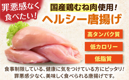 元祖 みたけからあげ (300g×8袋)