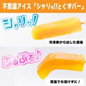 シャリッ!!と葛バー(20本セット)_菓子・スイーツ アイス・ジェラート  _【配送不可地域：離島】【1421300】
