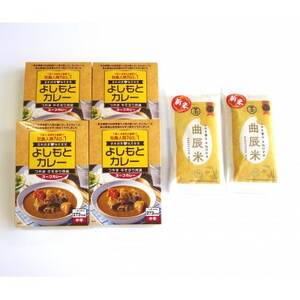つやま牛そずり肉カレー4個と津山産きぬむすめ2合×2個セット【1372733】