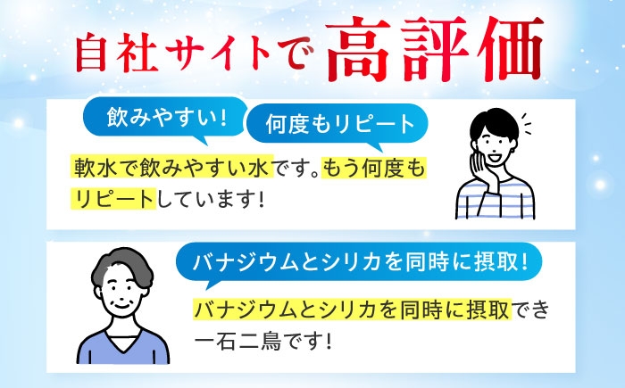 シリカ水 シリカ 飲料 水 天然水 ミネラルウォーター ミネラルウオーター 軟水  500ml 災害対策 防災 備蓄 保存水