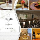 【ふるさと納税】【表参道 ワインバーとアシェットデセール】EMME(エンメ)「別海町ディナーコース」お食事券2名様( ふるさと納税 レストラン 東京 ふるさと納税 食事券 東京 ふるさと納税 お食事券 東京 ふるさと納税 東京 ふるさと納税 )