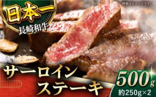 【極厚！】長崎和牛 サーロインステーキ 計500g （約250g×2枚）長崎和牛牛肉 サーロインステーキ牛肉 サーロインステーキサーロイン 長崎和牛肉 サーロインサーロインステーキ 牛肉 ステーキ牛肉 ステーキさーろいん 牛肉サーロイン ステーキ 牛にくサーロイン 牛 サーロイン【黒牛】 [QBD011]