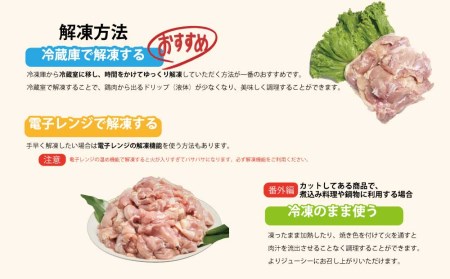 阿波彩どり むね肉 4㎏