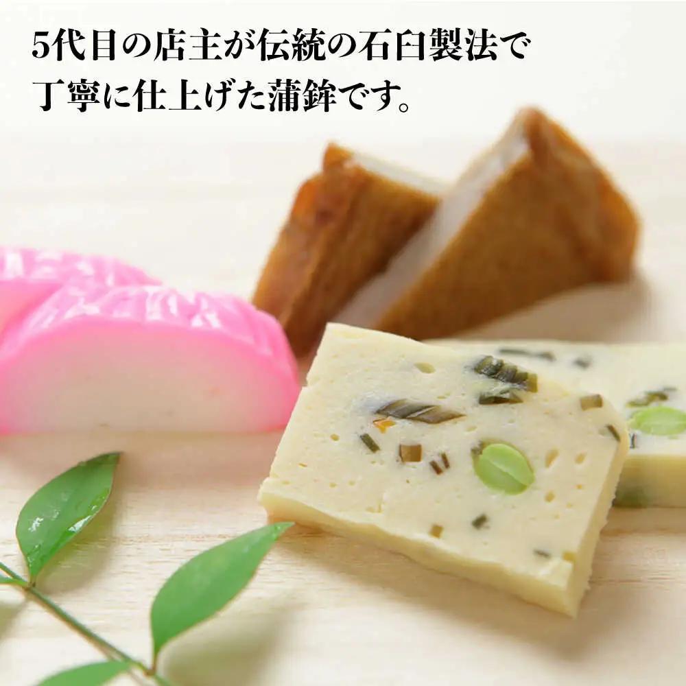 【2026年12月-発送】お正月用かまぼこ 6種詰合わせ / かまぼこ / 内田蒲鉾店 [SAH007]