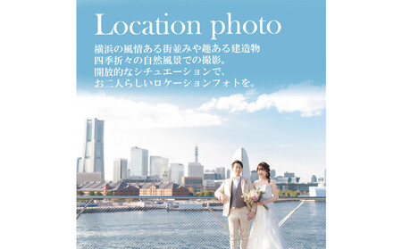 ウェディングフォト撮影30,000円券【Momona横浜関内店 モリノブライズ株式会社】