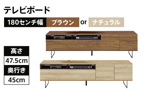 【色味：ブラウン】180センチ幅テレビボード 完成品 ブラウン 北欧風モダンテレビボード CI022BR