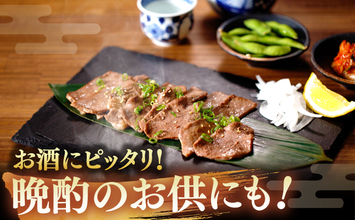牛タン スライス 味付け 約200g / 訳あり 数量限定 一口サイズ 小分け 【(有)山重食肉】 [ATAP151]