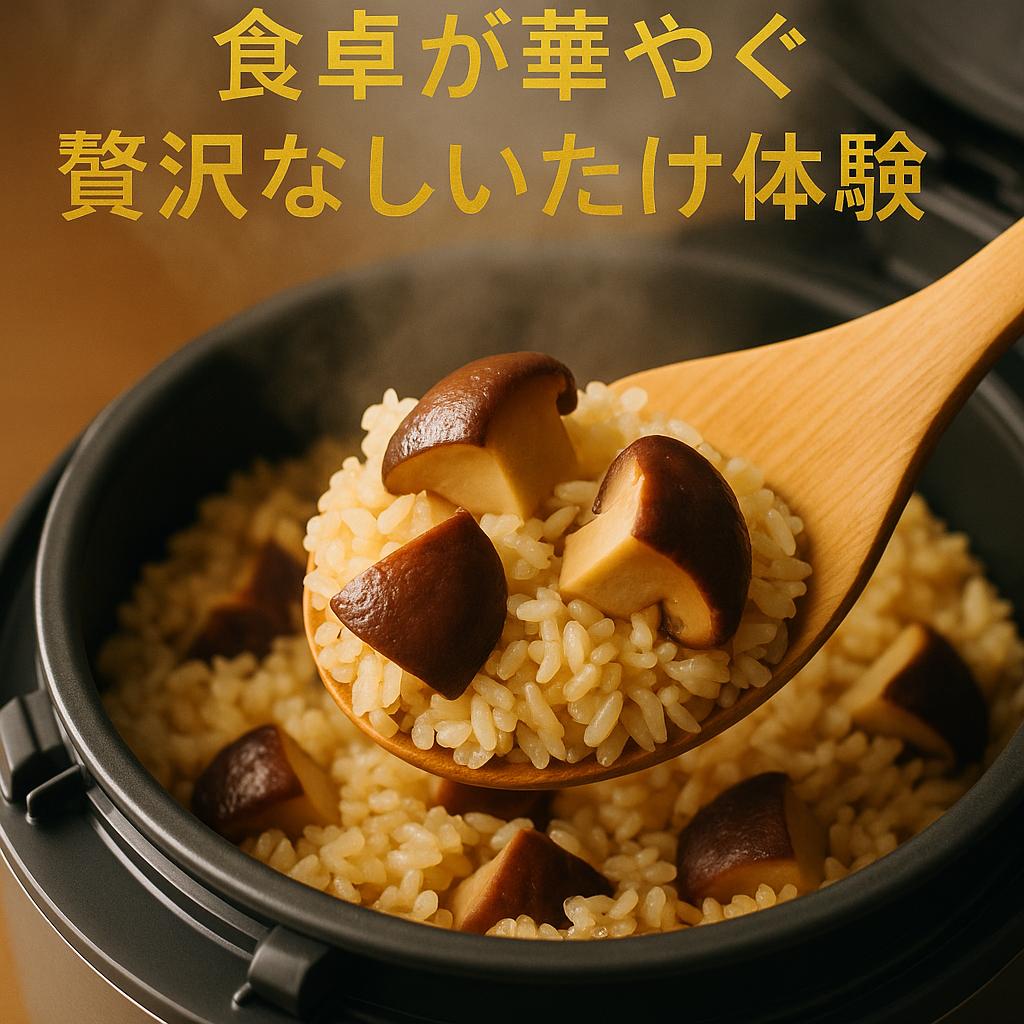 焼き・鍋・天ぷら・炊き込みご飯など、どんな料理にもご活用いただけます。