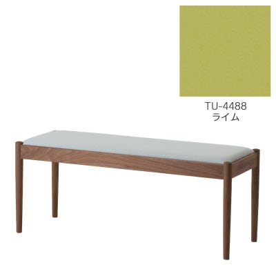 旭川家具　cosine　フォルクベンチ　ウォルナットTU　ライム_04532【1564149】