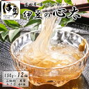 【ふるさと納税】伊豆の心太 丸カップ 食べ比べ セット12個入 ( 三杯酢・黒みつ・わさび ) [014-002] ところてん セット 心太 天草 和菓子 和 スイーツ 寒天 健康 低カロリー ローカロリー ヘルシー 夏 カップ タレ お取り寄せ 国産 静岡県 伊豆市