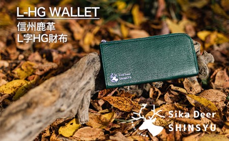 信州鹿革L字HG財布（小） ファッション小物 ウォレット 革製品 革小物 カード20枚 コンパクト 収納力抜群 普段使い カードがたくさん入る  ブラック