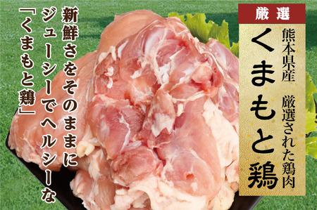 B265-12 熊本県産　若鶏モモ肉 ３kg入