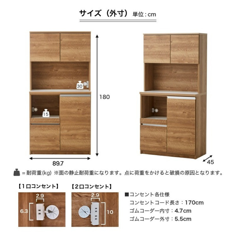 【開梱設置】キッチンボード 【セイル 90】 ハイホワイト_開梱設置 キッチンボード セイル 90 大川家具 ハイホワイト キッチン 家具 完成品 食器棚 耐震 機能性抜群 収納 一口コンセント付き 