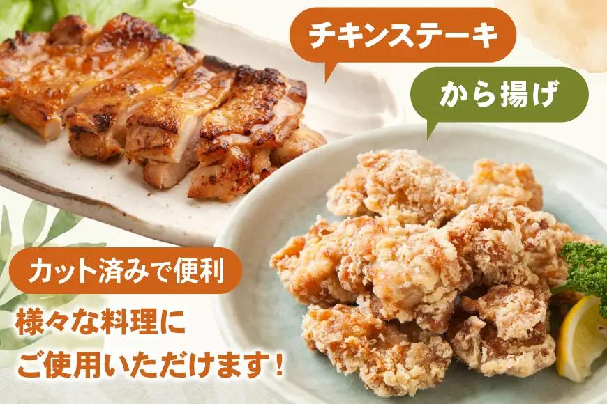 鶏肉 3回 定期便 もも 切身 IQF 250g 6袋 1.5kg 計4.5kg