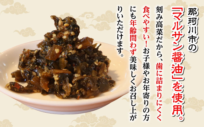 ラーメン屋さんのからし高菜 900g（300g×3パック）＜麺専科げんき＞那珂川市 [GEG005]