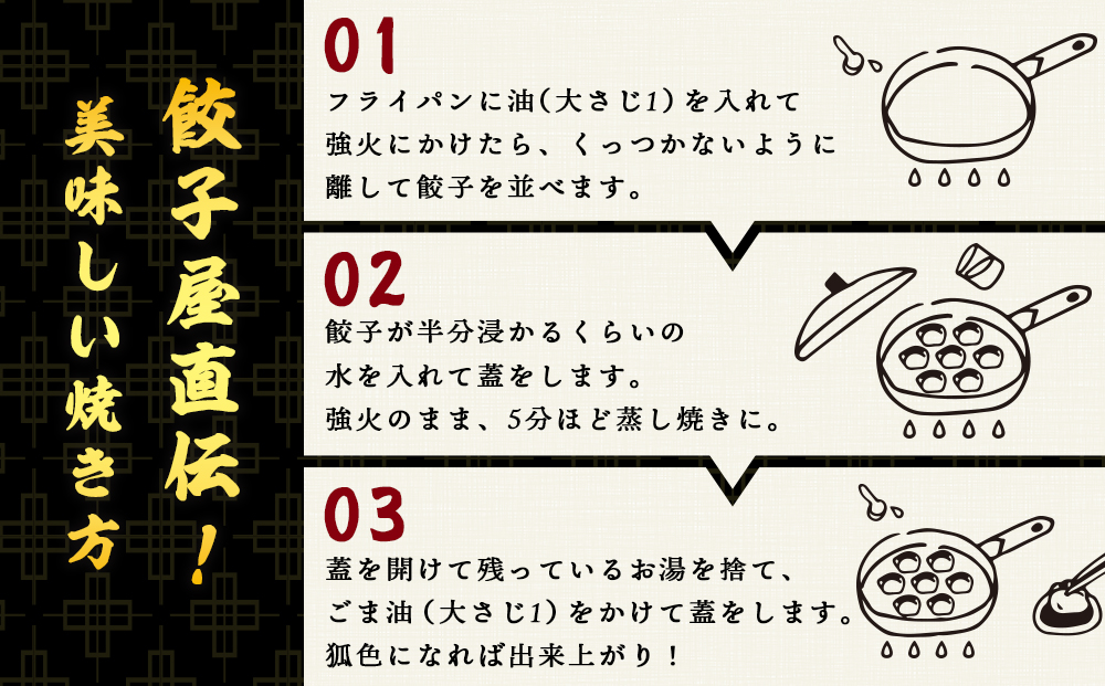 だぶだぶの肉汁をすすりたくなる餃子 90個（30個入×3パック） BE007_イメージ4