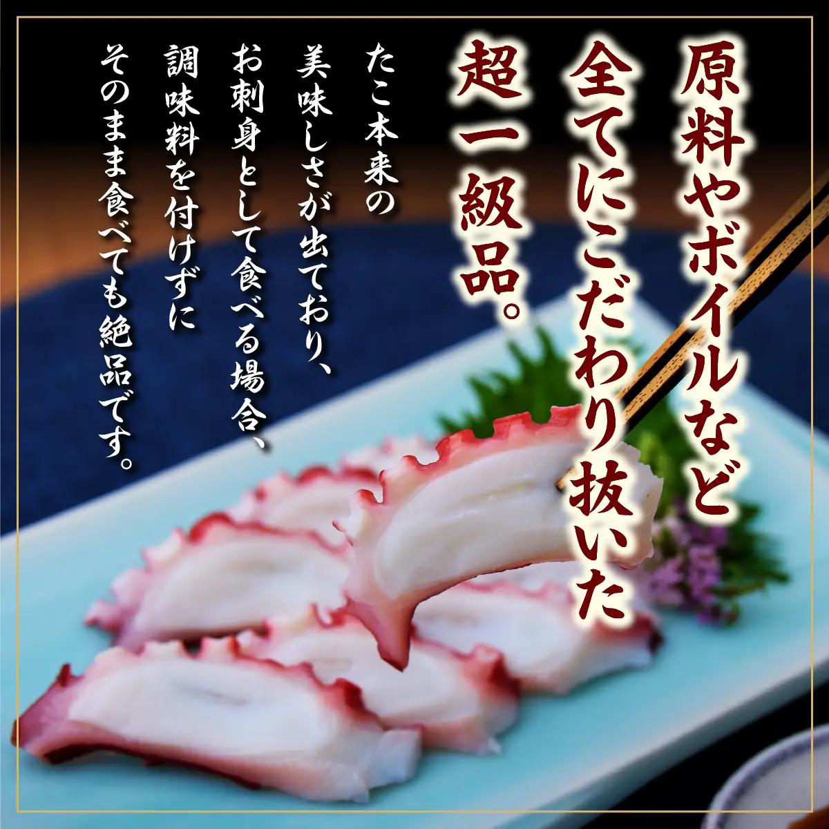 たこ 蒸しボイルたこ 約700g 1尾 【hane0009】