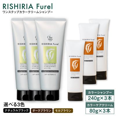 ふるさと納税 糸島市 【色が選べる!6本セット】カラークリームシャンプー+カラーケアクリーム  [AZA263]
