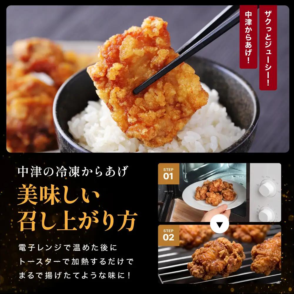 レンジで簡単「からあげ」セット(250g×4パック)  | 調理済 中津からあげ 唐揚げ 唐揚 から揚げ からあげ 時短料理 簡単調理 お弁当 弁当 おかず お惣菜 惣菜 レンジ 大分県産 大分県 中