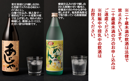 奄美大島にしかわ酒造 本格黒糖焼酎 900ml 選べる３本セット 計2.7L A-19
