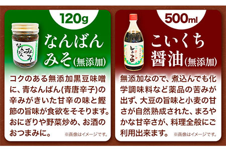 北海道十勝 醗酵食品「味噌三昧セットＡ」5品目お届け（味噌4種と醤油）《60日以内に順次出荷(土日祝除く)》渋谷醸造株式会社 送料無料 北海道 本別町 米みそ 米味噌 粒みそ 粒味噌 小麦みそ 小麦味