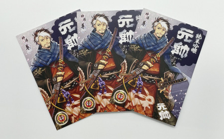 純米吟醸　元帥皇子ラベル酒　ポストカード付き