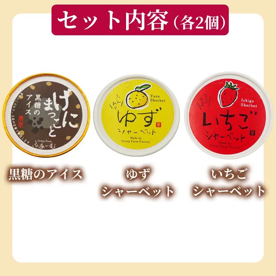 ファミリーバラエティアイス 6種 12個 定期便12回 アイスクリーム_BQ132