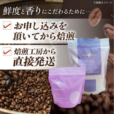 ふるさと納税 大洲市 コーヒー豆 ブレンドコーヒー 2種セットA[AGCU017-2] |  | 01