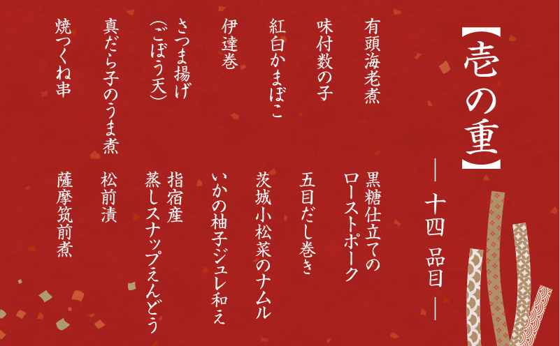 おせち三段重「初夢」　K154-003