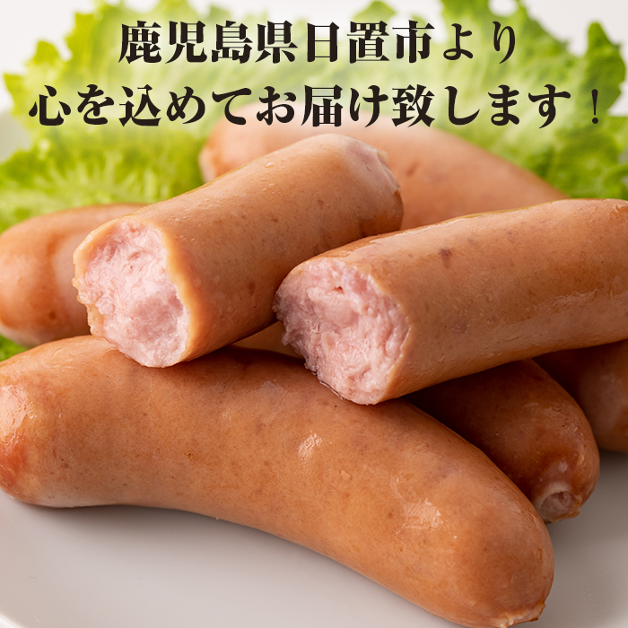 No.1156 鹿児島県産！黒豚ウインナー(計900g・8本入×6袋)【コワダヤ】