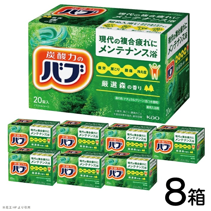 SC0521　花王バブ 森の香り 20錠入×8箱