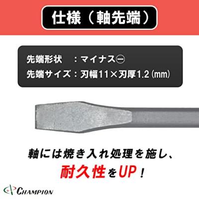 ふるさと納税 富田林市 チャンピオンツールの角軸貫通マイナスロングドライバー　レッド 　4本セット　工具　NO.80K　 |  | 02