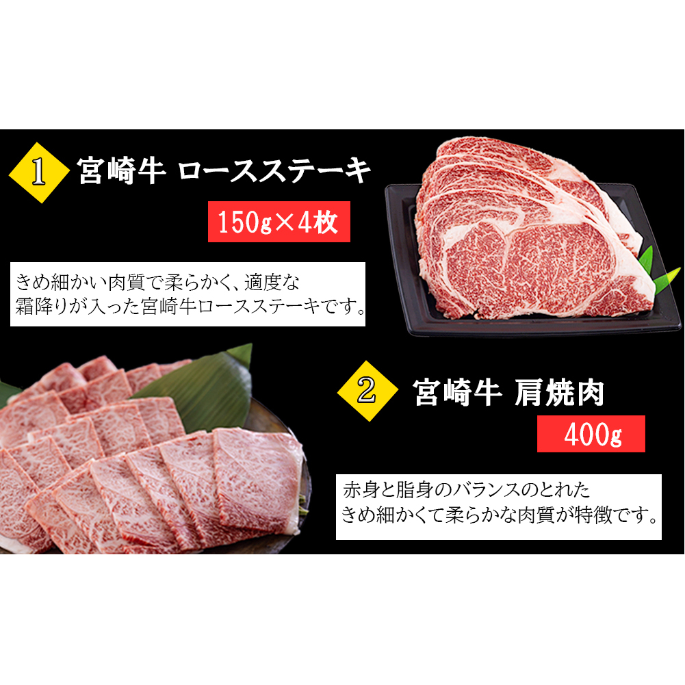 3回 定期便 宮崎牛 ロースステーキ 600g 肩焼肉 400g ワンポンドステーキ 454g [日本ハムマーケティング 宮崎県 美郷町 31bd0023] 冷凍 送料無料 国産 黒毛和牛 A5 A4