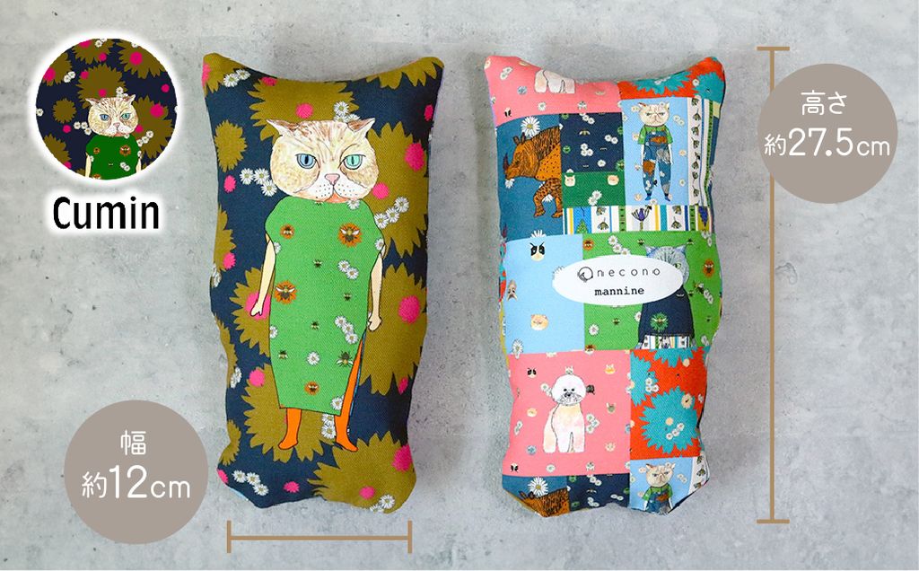 necono 「 mannine cat doll」【Cumin】-キャットニップ入り-猫のおもちゃ | ねこ ネコ ねこちゃん おもちゃ 猫のおもちゃ ペット用品 ペットグッズ おしゃれ かわいい 