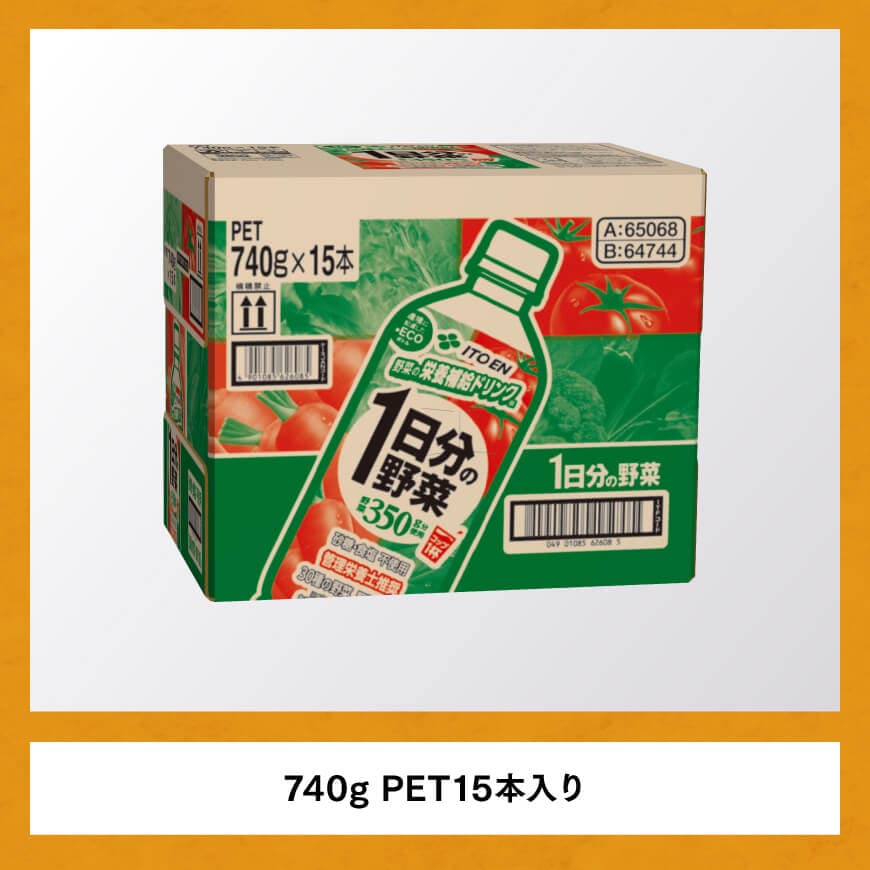 【12ヶ月定期便】1日分の野菜PET 740g×15本  【野菜ジュース ペットボトル 伊藤園 野菜飲料 健康ドリンク ヘルシー 全12回】